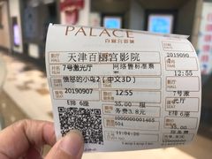 -百丽宫影城(嘉里汇店)