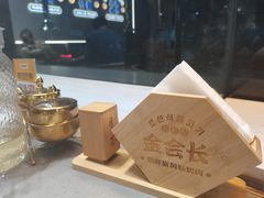 -金会长自助海鲜·烤肉(人民广场店)