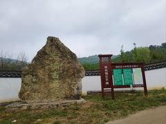 -中国石榴博物馆