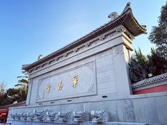 -华清宫景区
