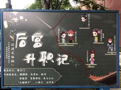 -横店影视城明清宫苑园区