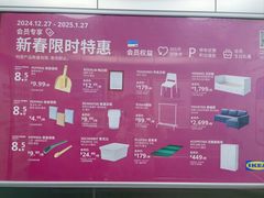 -宜家家居(四元桥商场店)