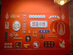-邱金小炒·30 年盐帮江湖菜(自贡店)
