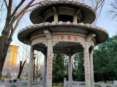 -玲珑塔公园