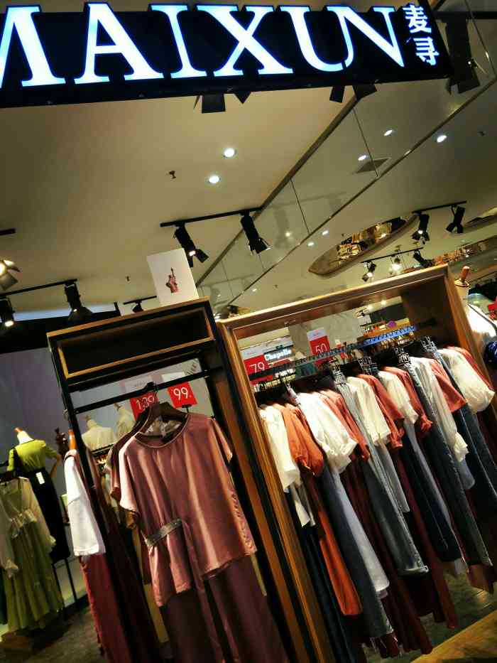麦寻(中贸广场店)-"有没有人跟我一样是麦粉,喜欢它家的衣服.
