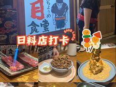 -二丁目食堂(铁西万象汇店)