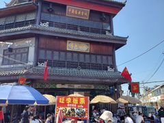 -临涣古城遗址