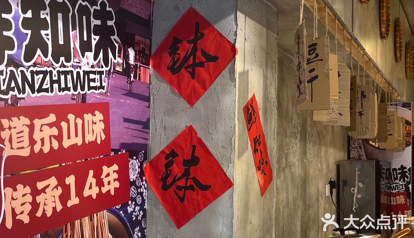 奎星楼小吃｜钵钵鸡try try