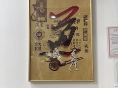 -孙阿姨上海小吃·本帮小厨(隆昌路店)