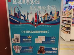 -名创优品(北京新中关购物中心地铁层店)