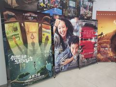 -横店电影城(九鼎店)