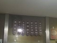 -越香王老汉臭豆腐