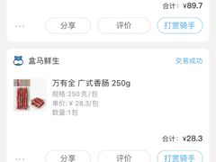 -盒马鲜生(馥邦国际店)