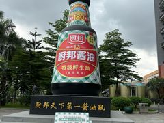 -厨邦酱油文化博览馆