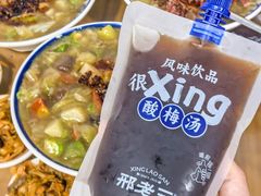 -邢老三肉丸糊辣汤·非遗美食(西安总店)