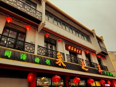 -采芝斋评弹茶馆(观前街店)
