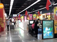 -连城·新天地(福华一路店)
