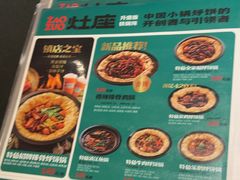 -灶座小锅烀饼·铁锅炖(道里店)