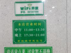 -老殷锅仔