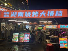 -三毛演义·湖南烧烤大排档(南浦店)