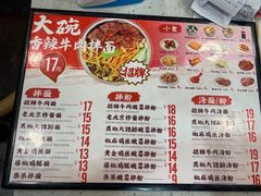 -牛呆呆·大碗牛肉面(金山店)