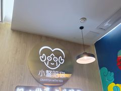 -小鳌陪你小排档·四季小龙虾·田鸡·宵夜(中央第五街店)