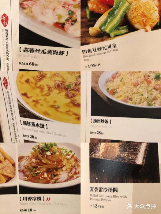 正院大宅门(首体店-价目表-菜单图片-北京美食-大众点评网