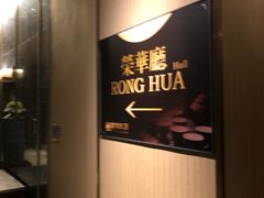 -金汇酒楼(中山东区店)