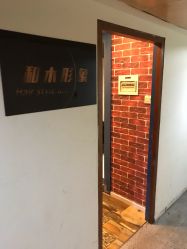 -和木形象