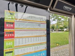 -芳华路(地铁站)