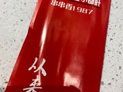 -钢管厂五区小郡肝火锅串串香(清河店)