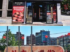 门面-管氏翅吧(台湾街店)