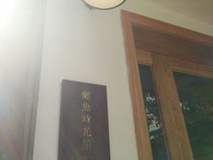 -懒鱼时光馆(沙坪坝店)