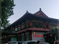 -乡党臊子面(丰庆公园店)