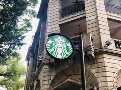 -星巴克臻选(广州沙面店)