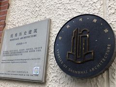 -安福路