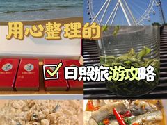 -渡海小渔村.老辈日照菜