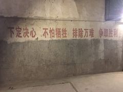 -816工程景区