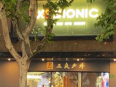 -三夫户外(天钥桥路店)