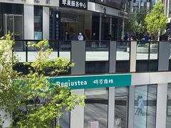 -苹果维修服务(三里屯店)