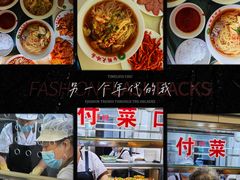 -白鹤大冷面