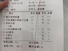账单-东江海鲜酒家(艺都分店)