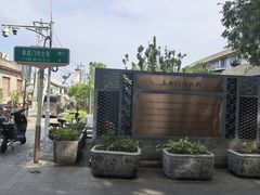 -杏园餐厅(阜成门店)