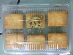 -义兰中糖饼店(大同路总店)