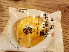 蛋黄酥-好利来(北美N1店)