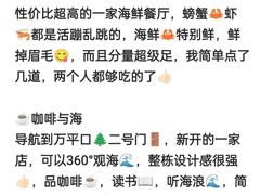 -巧克力渔家.小船海鲜家常菜(万平口店)