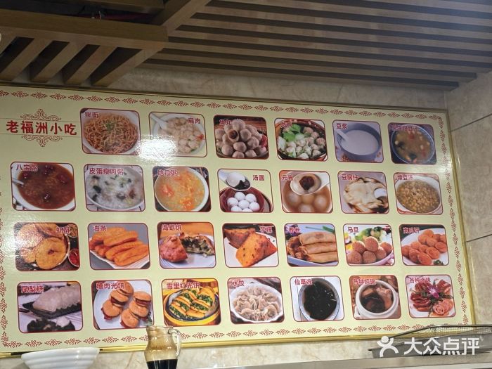 老福洲(西洪路店)图片