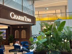 -CHARLIETOWN红茶公司(南京万象天地店)