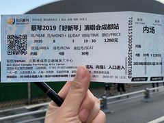 -成都金融城演艺中心