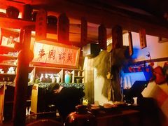 -安家村酒馆